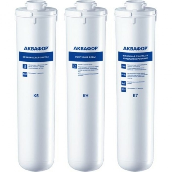 Комплект модулей сменных фильтрующих АКВАФОР К5-КН-К7 AF-211950